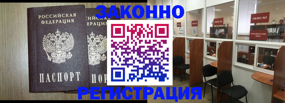 прописка для кредита в Ахтубинске