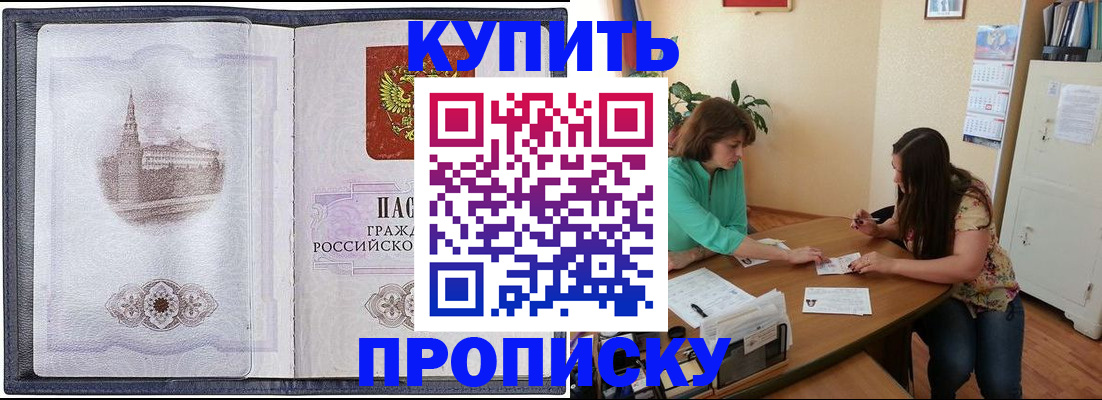 временная регистрация для школы в Ахтубинске