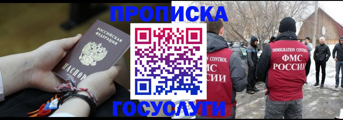 прописка иностранных граждан в Ахтубинске