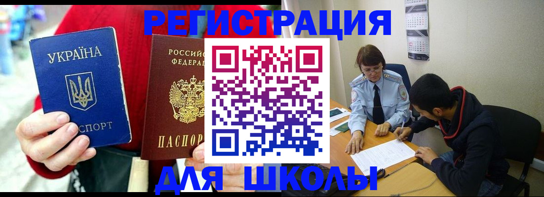 временная регистрация надежно в Ахтубинске